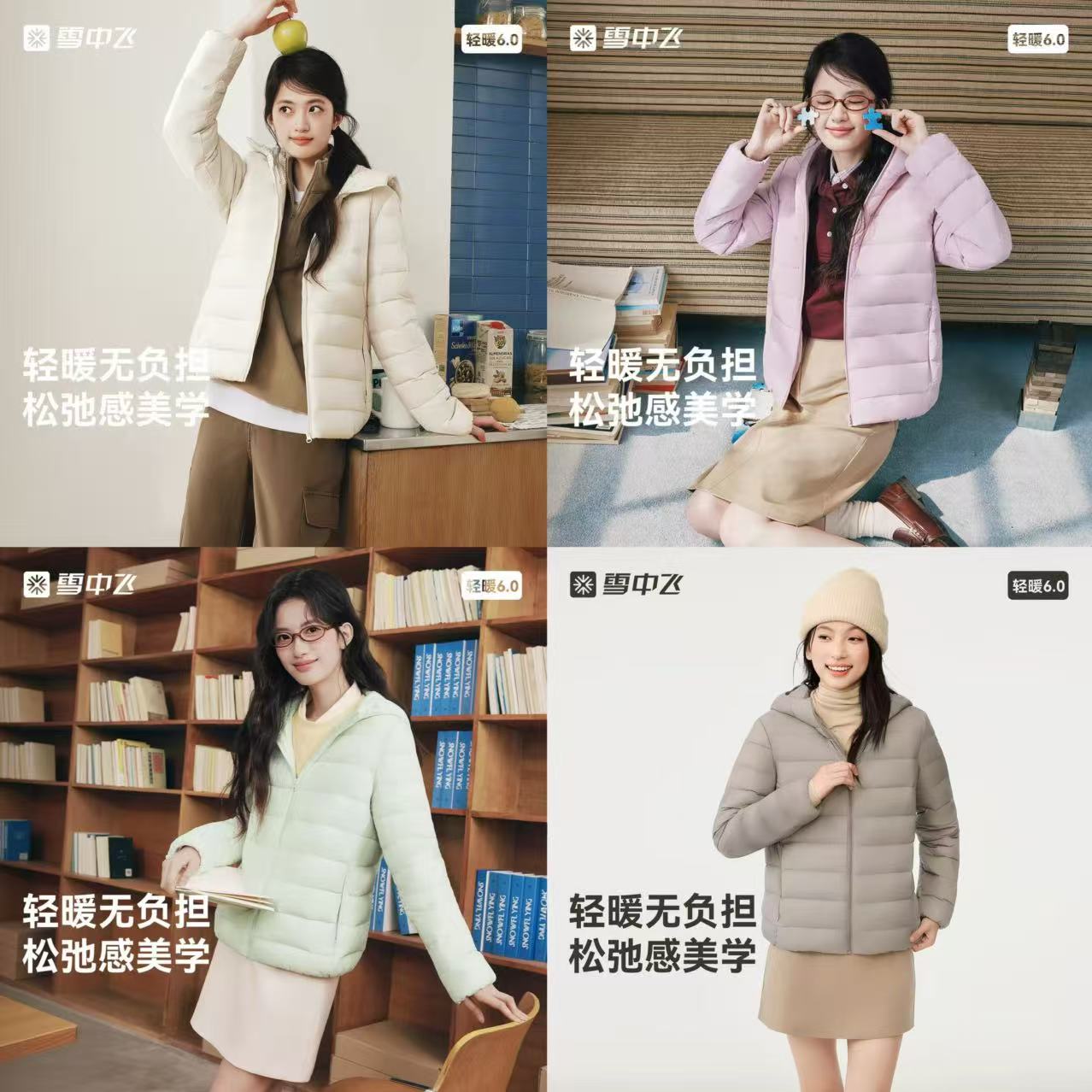 雪中飞排骨连帽羽绒服 89元 - 86线报