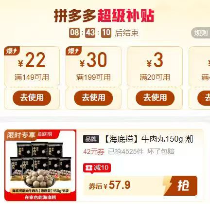 海底捞爆汁牛肉丸150g*8袋 57.9元 - 清风线报