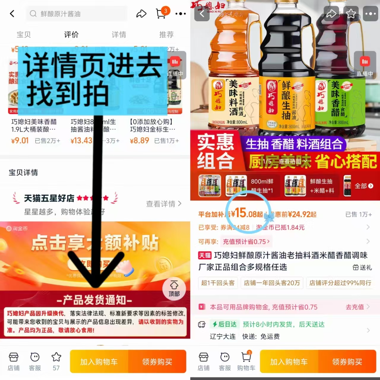 巧媳妇厨房调料组合800ml*3瓶 15元 - 86线报 巧媳妇厨房调料组合800ml*3瓶 15元 - 86线报