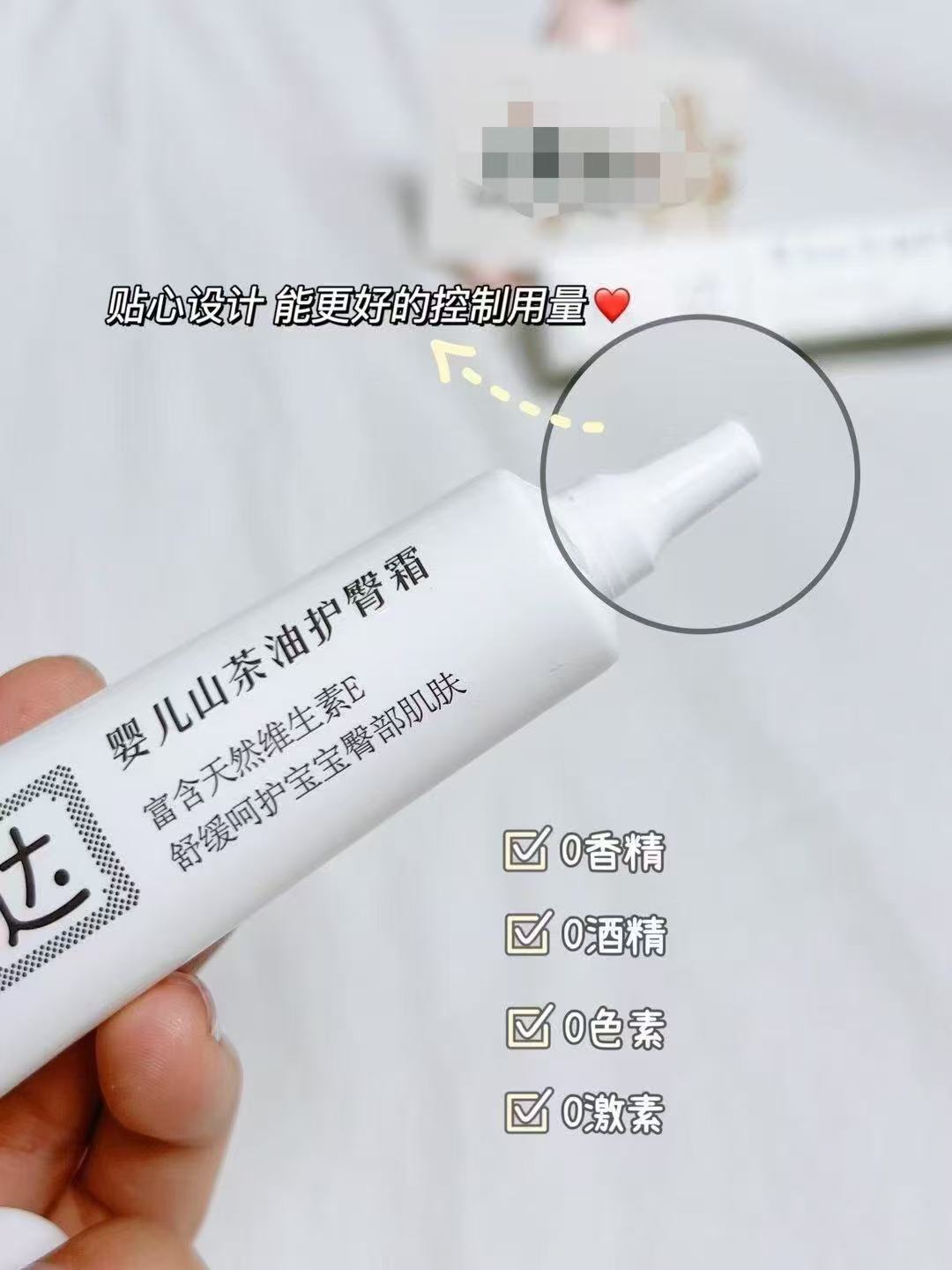 松达婴儿山茶油护臀膏21g/支 赠山茶油夏季面霜18g 29.7元 - 86线报