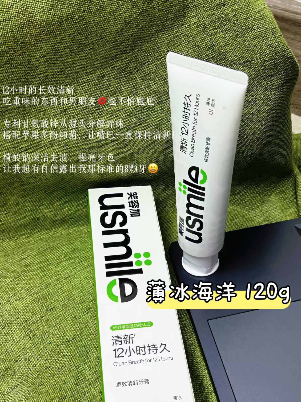 笑容加薄冰海洋牙膏120g*3支 20.9元 - 折送网