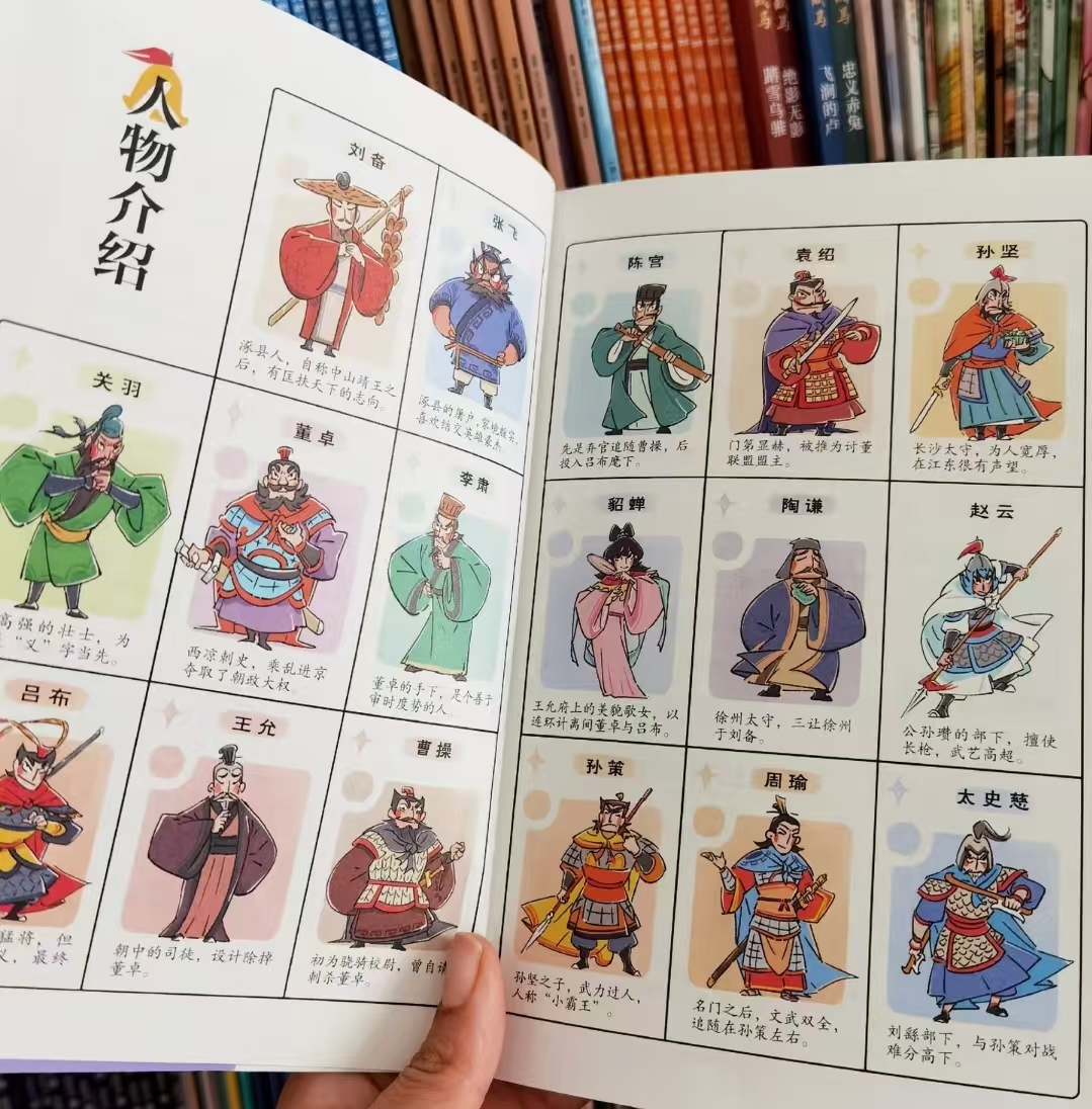 我能自己读名著三国演义全5册 35.7元 - 86线报