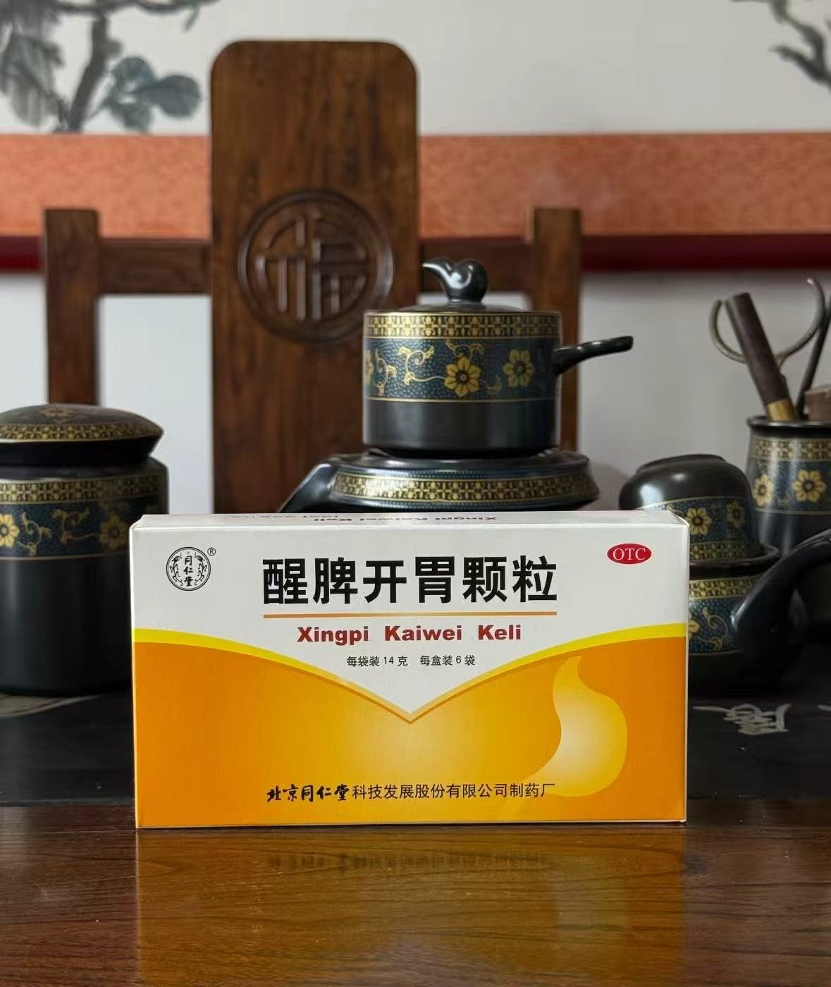 同仁堂醒脾开胃颗粒拍1发30袋 9.9元 - 线报酷