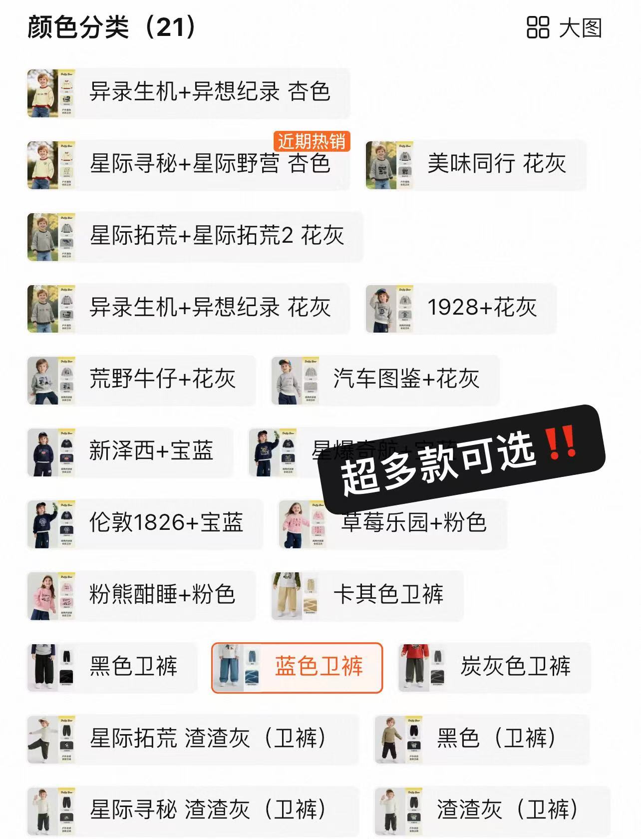 小班郎男童卫衣春秋季儿童上衣2026新款中小童卫衣秋装打底衫任选3件 69.9元 - 86线报