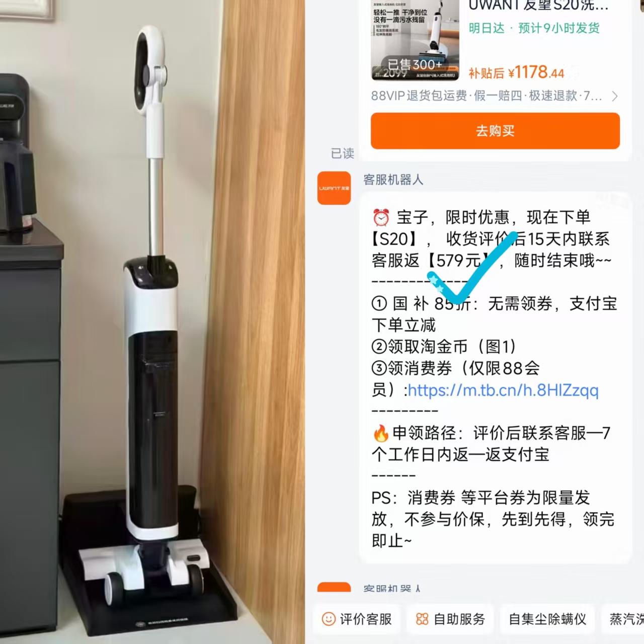 友望推入式洗地机灵犀S20 599元 - 86线报