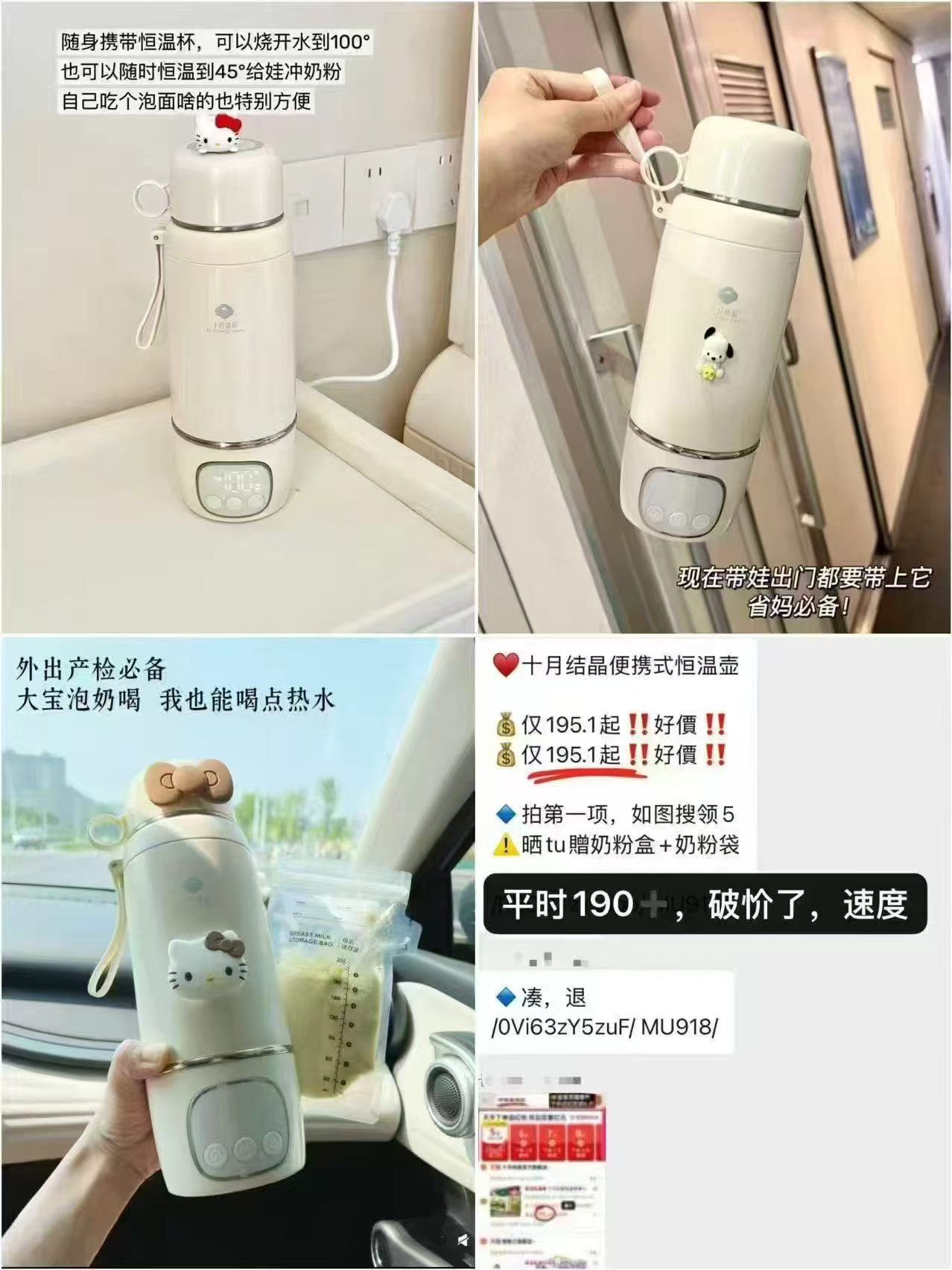 十月结晶便携式恒温壶豪华长续航款 177.6元 - 86线报