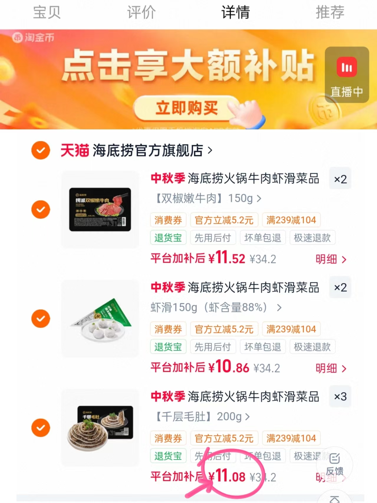 海底捞火锅新鲜食材任选7件赠1件 78元 - 86线报 海底捞火锅新鲜食材任选7件赠1件 78元 - 86线报