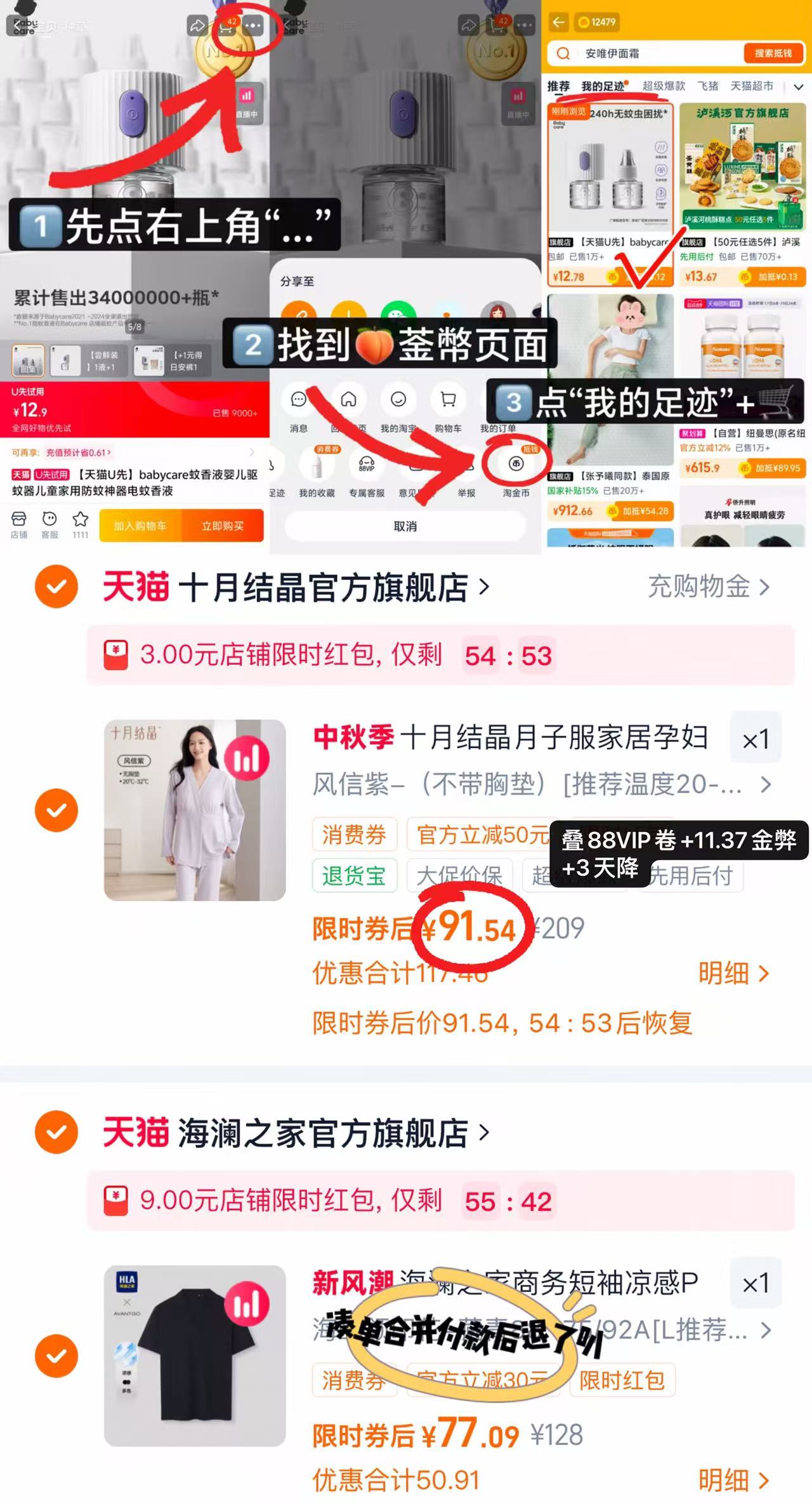 十月结晶纯棉月子服上衣+裤子 91.5元 - 86线报