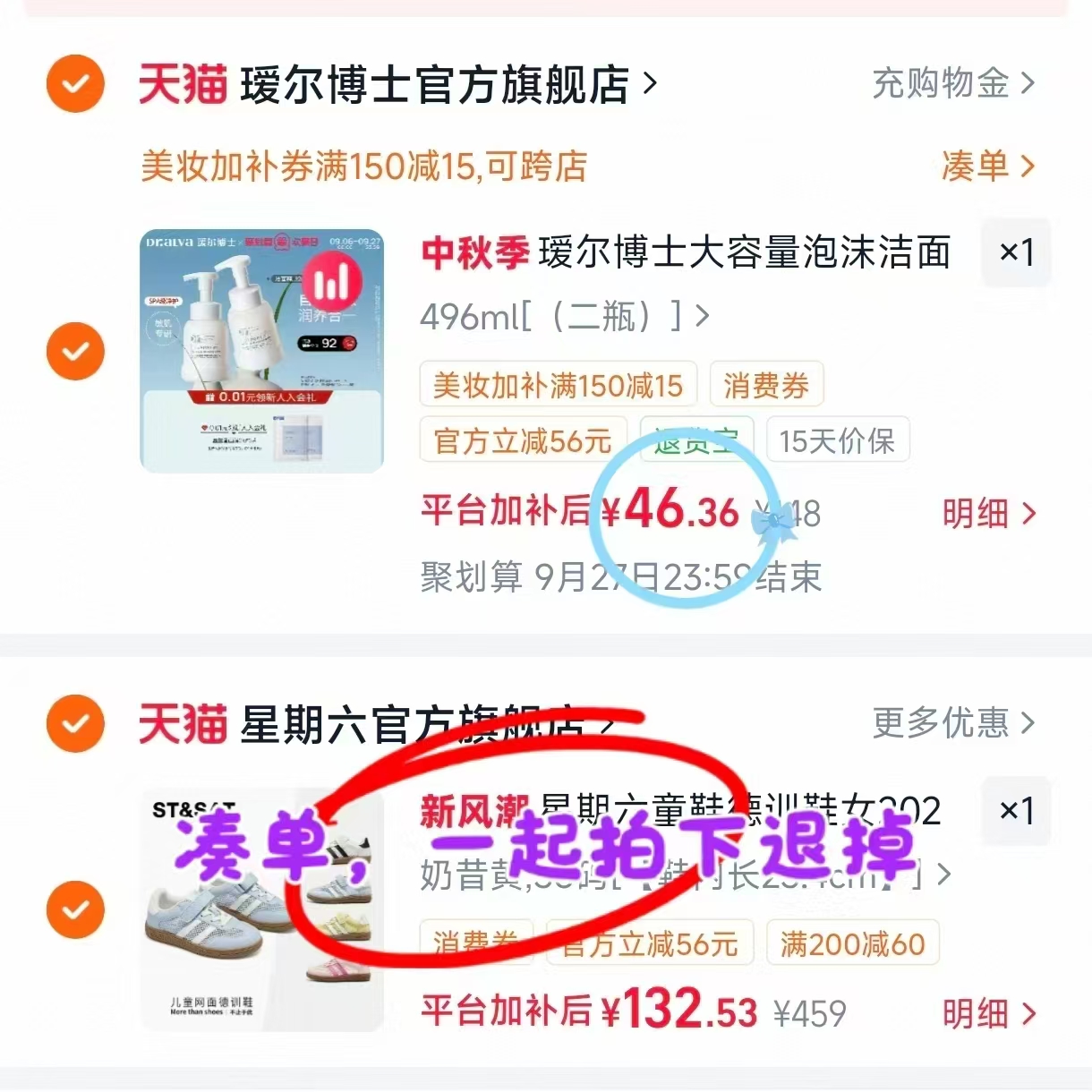 瑷尔博士胖fufu洗面奶496ml 23.1元,瑷尔博士氨基酸洁面 23元 - 86线报 瑷尔博士胖fufu洗面奶496ml 23.1元,瑷尔博士氨基酸洁面 23元 - 86线报