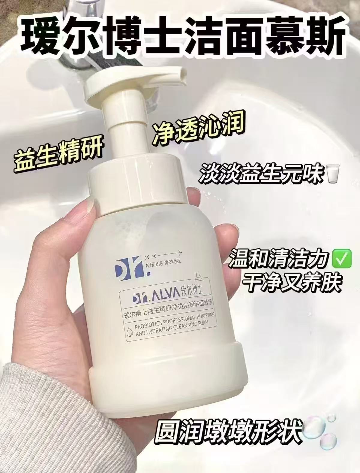 瑷尔博士胖fufu洗面奶496ml 23.1元，瑷尔博士氨基酸洁面 23元 - 86线报