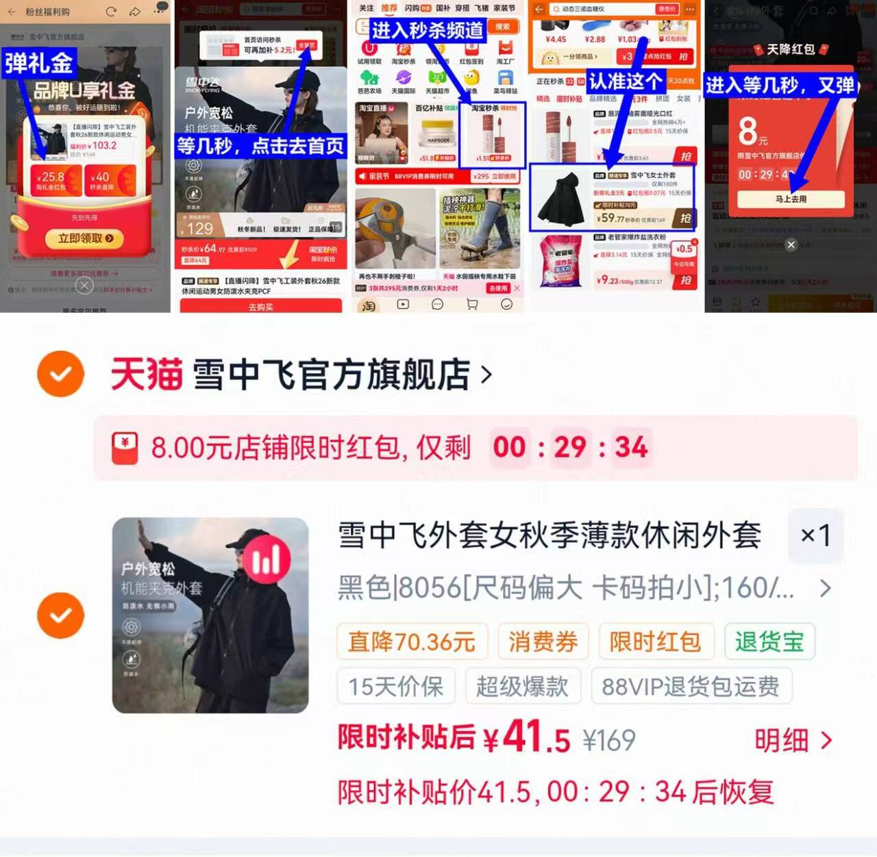 雪中飞男女防泼水工装外套 41元 - 86线报