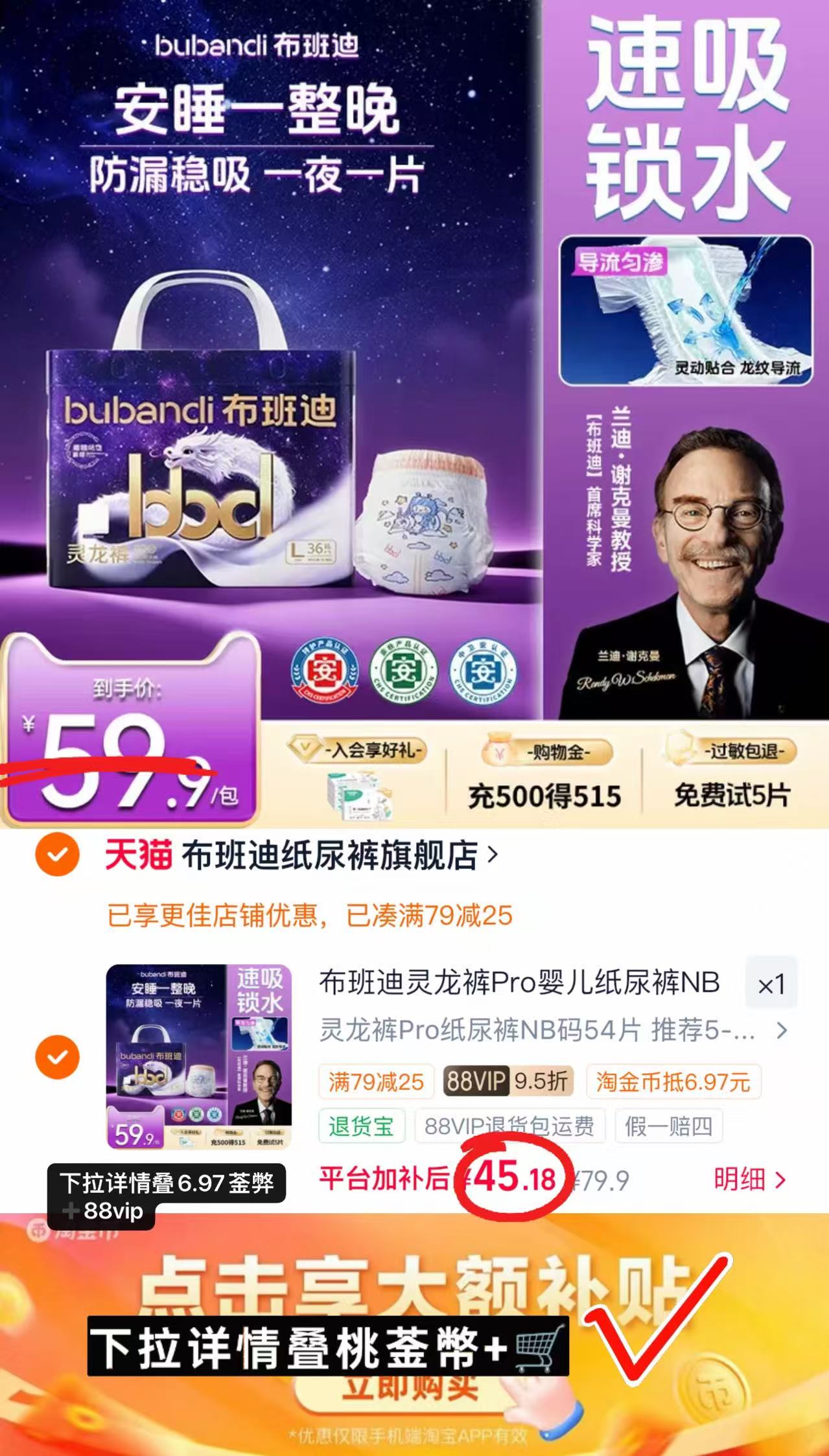 布班迪新款灵龙裤pro婴儿纸尿裤超薄透气拉拉裤男女宝宝尿不湿 45.1元 - 86线报