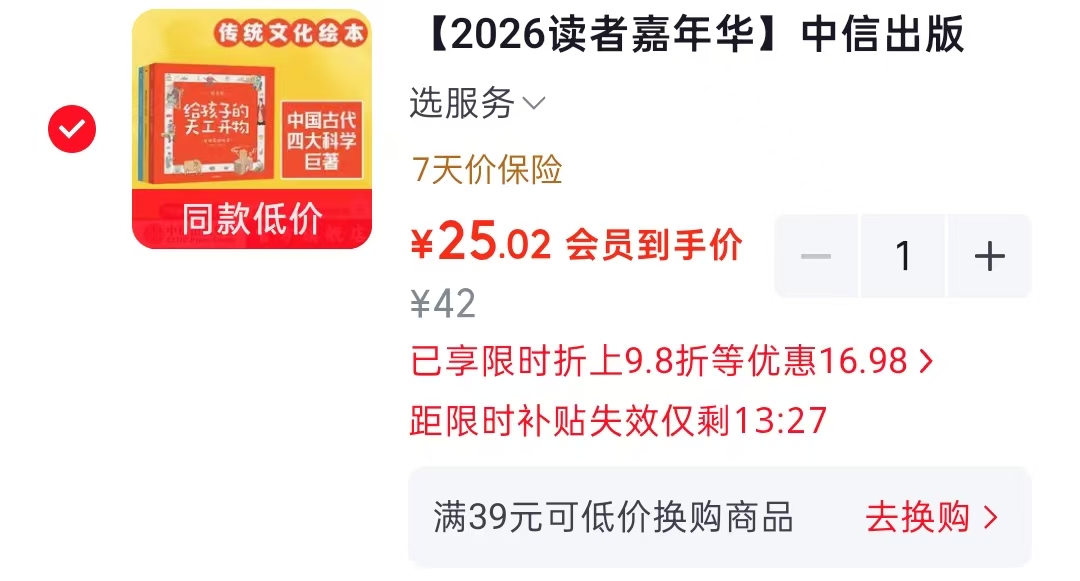 给孩子的天工开物绘本版全3册 25元 - 86线报
