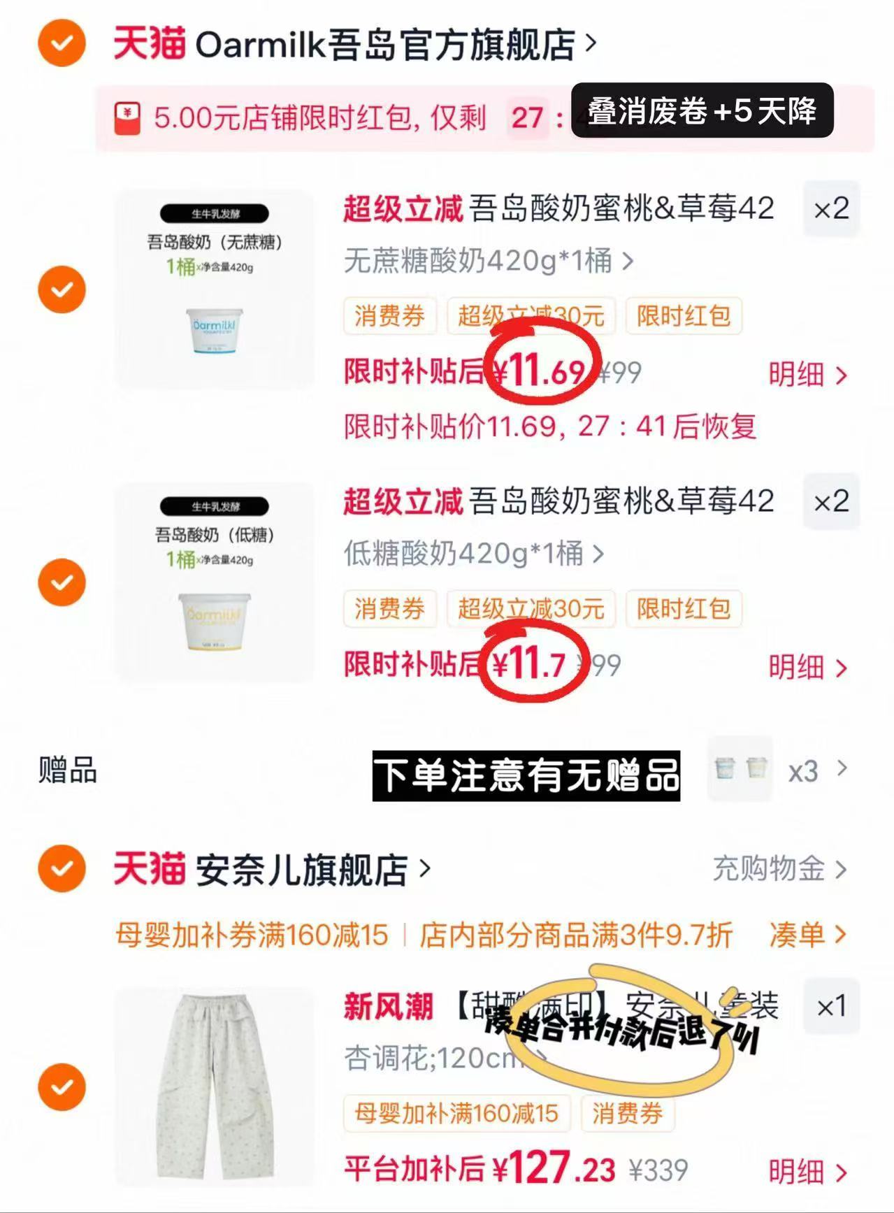 Oarmilk吾岛低温酸奶草莓蜜桃低温奶420g*1桶拍4加赠3杯 6.6元 - 86线报 Oarmilk吾岛低温酸奶草莓蜜桃低温奶420g*1桶拍4加赠3杯 6.6元 - 86线报