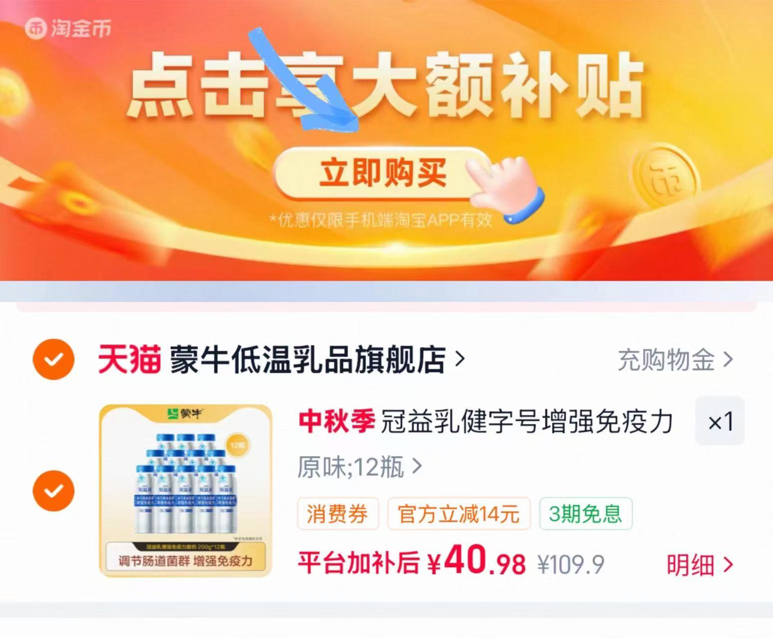 冠益乳增强免疫力酸奶200g*12瓶 40.9元 - 86线报 冠益乳增强免疫力酸奶200g*12瓶 40.9元 - 86线报