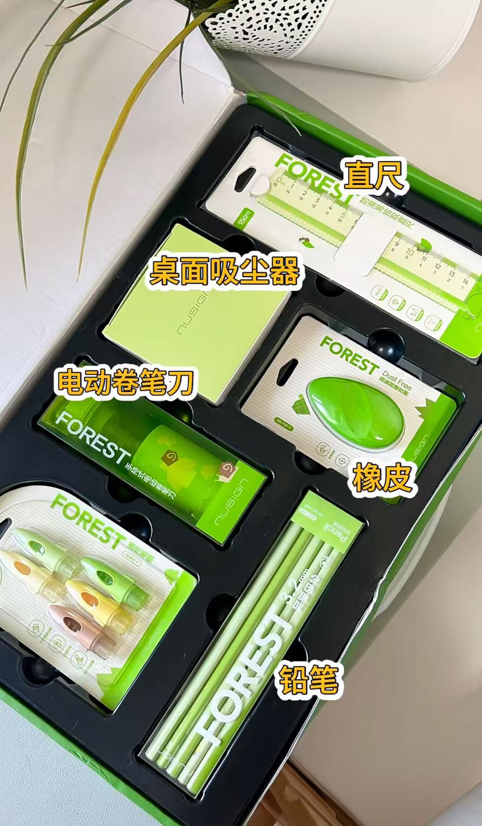 纽赛目愈森林生日伴手礼10岁轻享舒眸礼盒7件套电动削笔机清洁器铅笔集屑橡皮直尺笔帽 94.5元 - 86线报