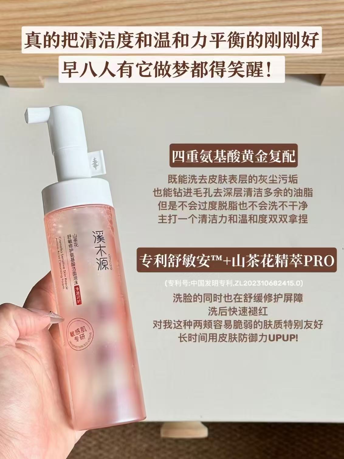 溪木源山茶花氨基酸洁面150ml+面膜1片 33.8元 - 86线报