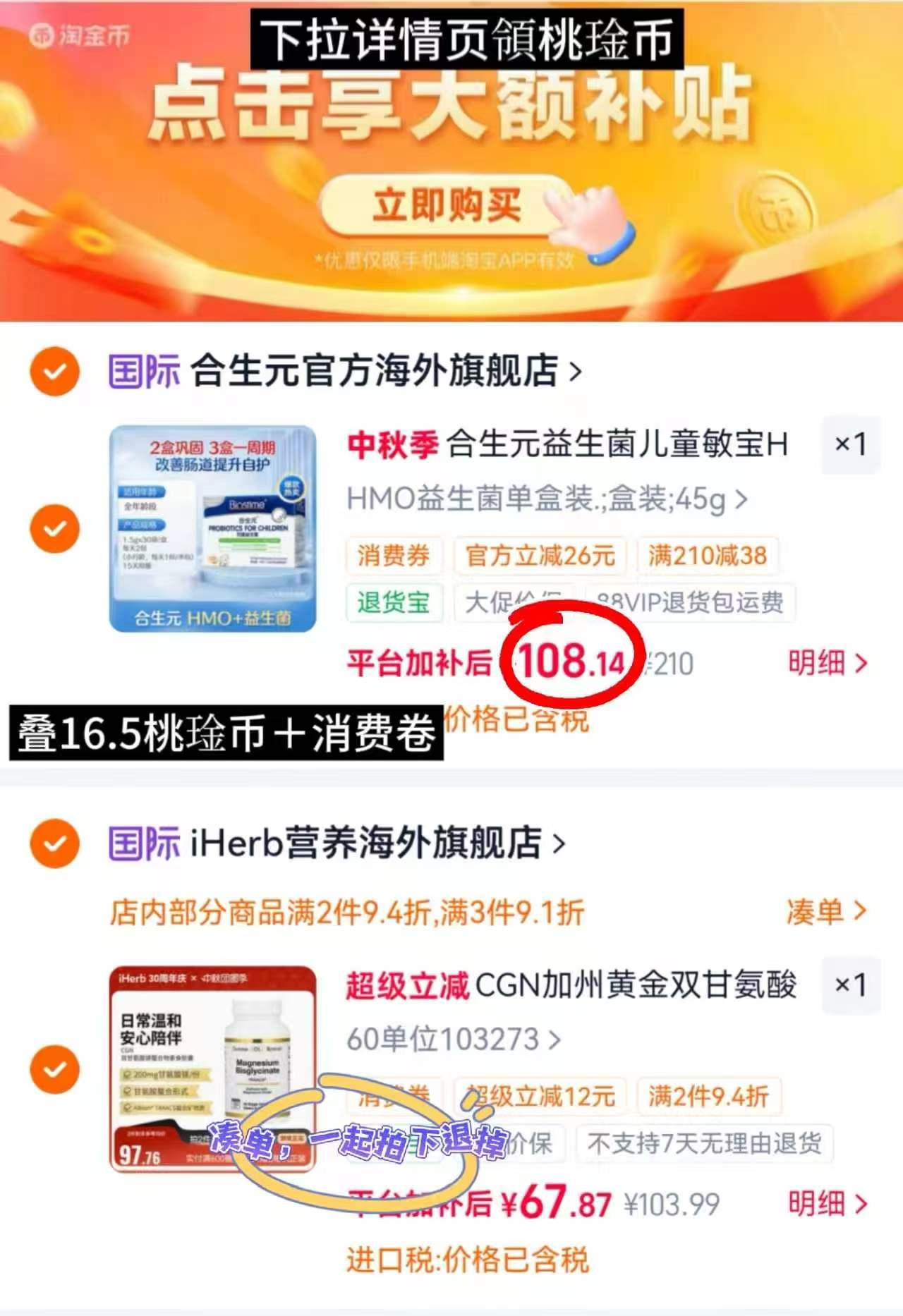 合生元三合一益生菌拍1盒装发30袋 108.1元 - 86线报 合生元三合一益生菌拍1盒装发30袋 108.1元 - 86线报