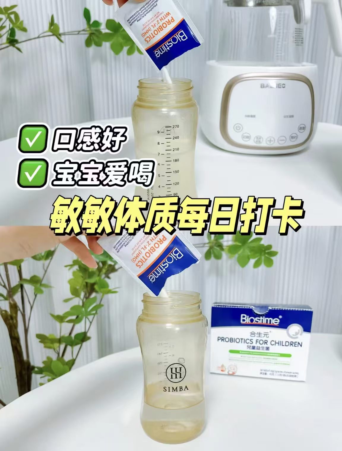 合生元三合一益生菌拍1盒装发30袋 108.1元 - 86线报