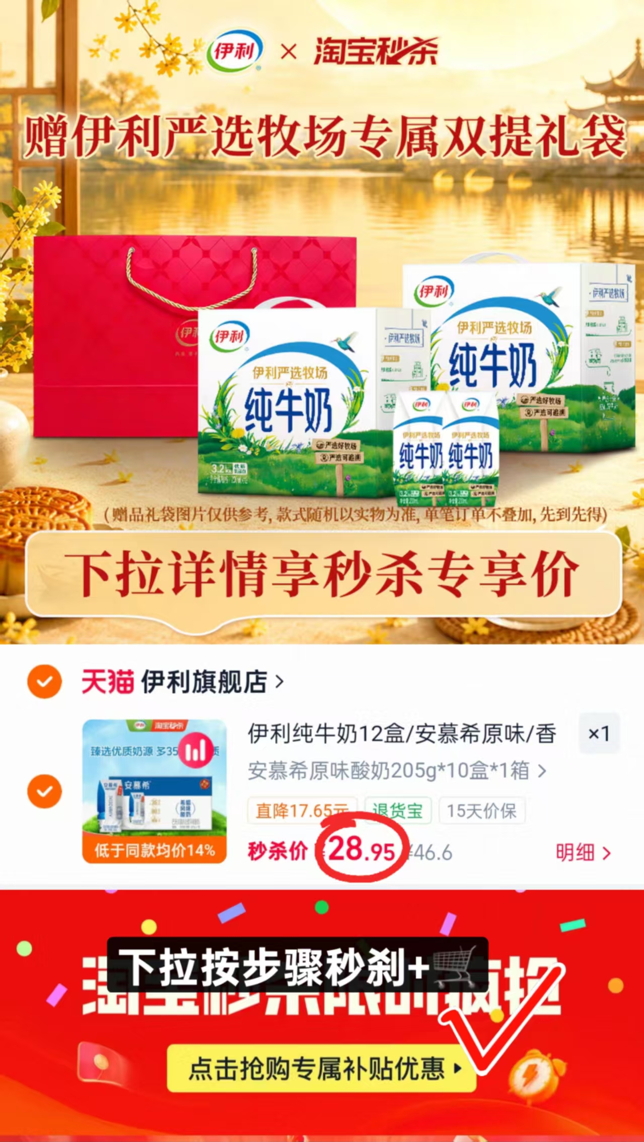 伊利安慕希205g*10盒 28.9元,伊利纯奶250ml*16盒 29.9元 - 美泡泡 伊利安慕希205g*10盒 28.9元,伊利纯奶250ml*16盒 29.9元 - 美泡泡