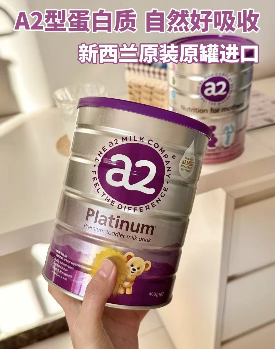 a2紫白金奶粉1段900g*4罐+400g*1罐 890.2元 - 86线报