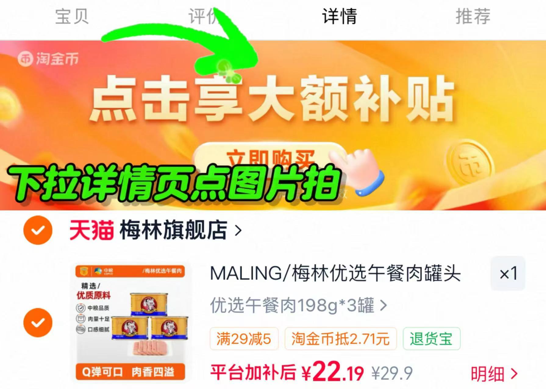中粮梅林午餐肉罐头198g*3罐 22元 - 86线报 中粮梅林午餐肉罐头198g*3罐 22元 - 86线报
