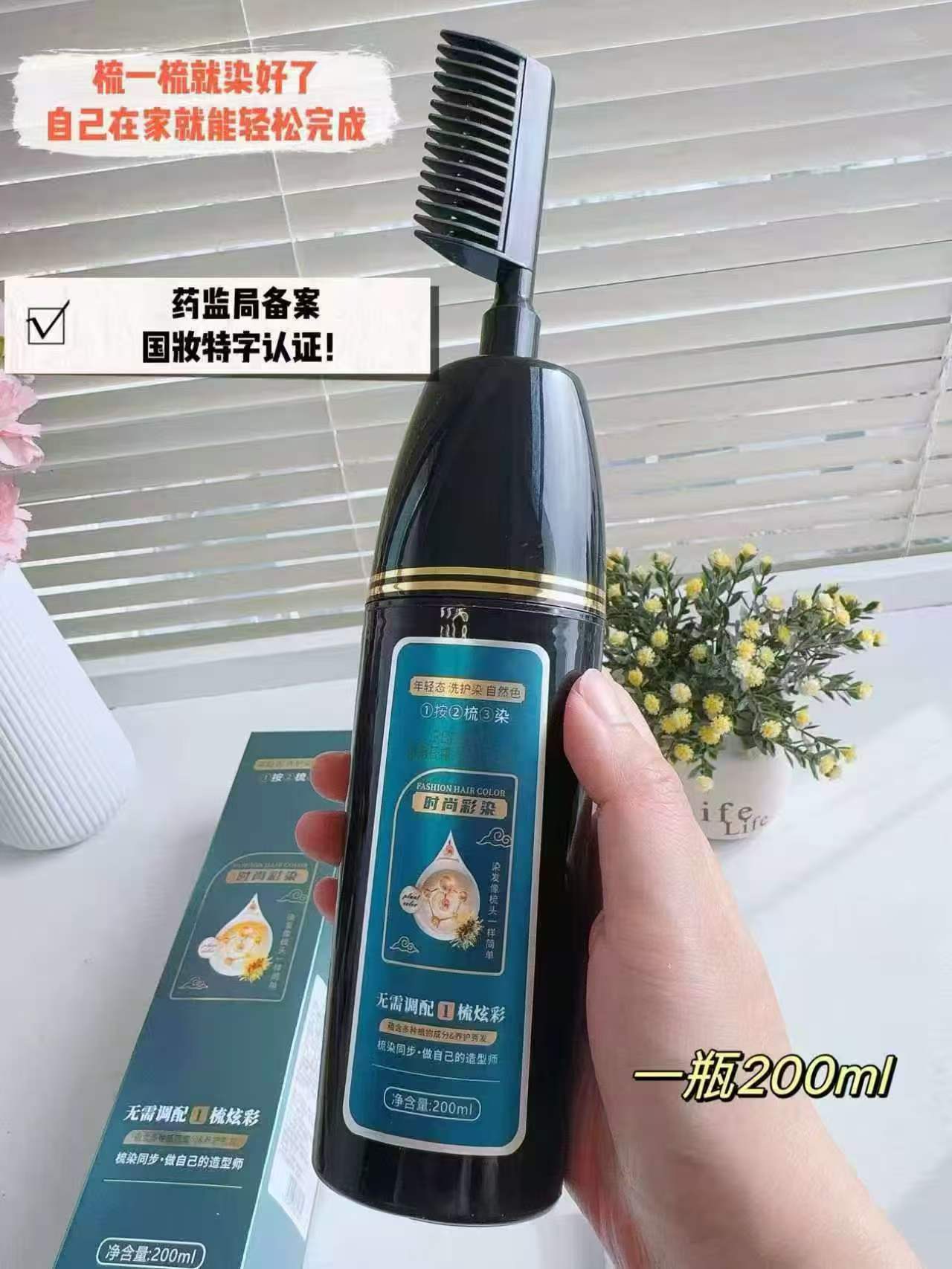 润丝丹一梳彩染发剂 19元 - 86线报 润丝丹一梳彩染发剂 19元 - 86线报