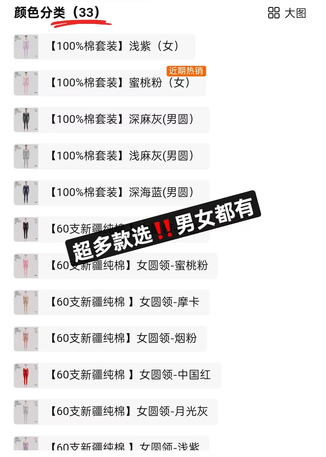 猫人保暖内衣套装秋衣+秋裤 18.9元 - 86线报 猫人保暖内衣套装秋衣+秋裤 18.9元 - 86线报