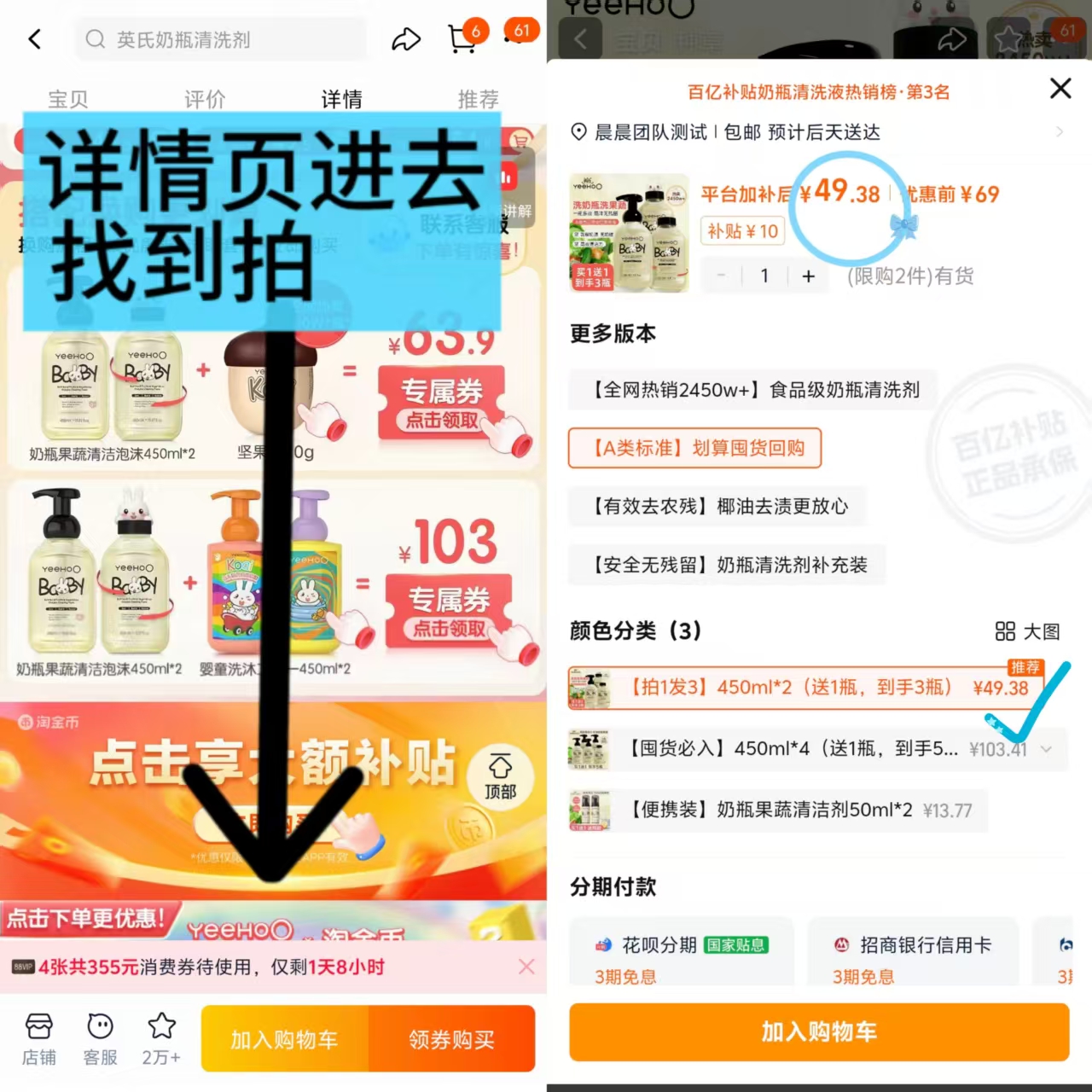 英氏奶瓶果蔬清洗剂450ml*3瓶 49.3元 - 清风线报