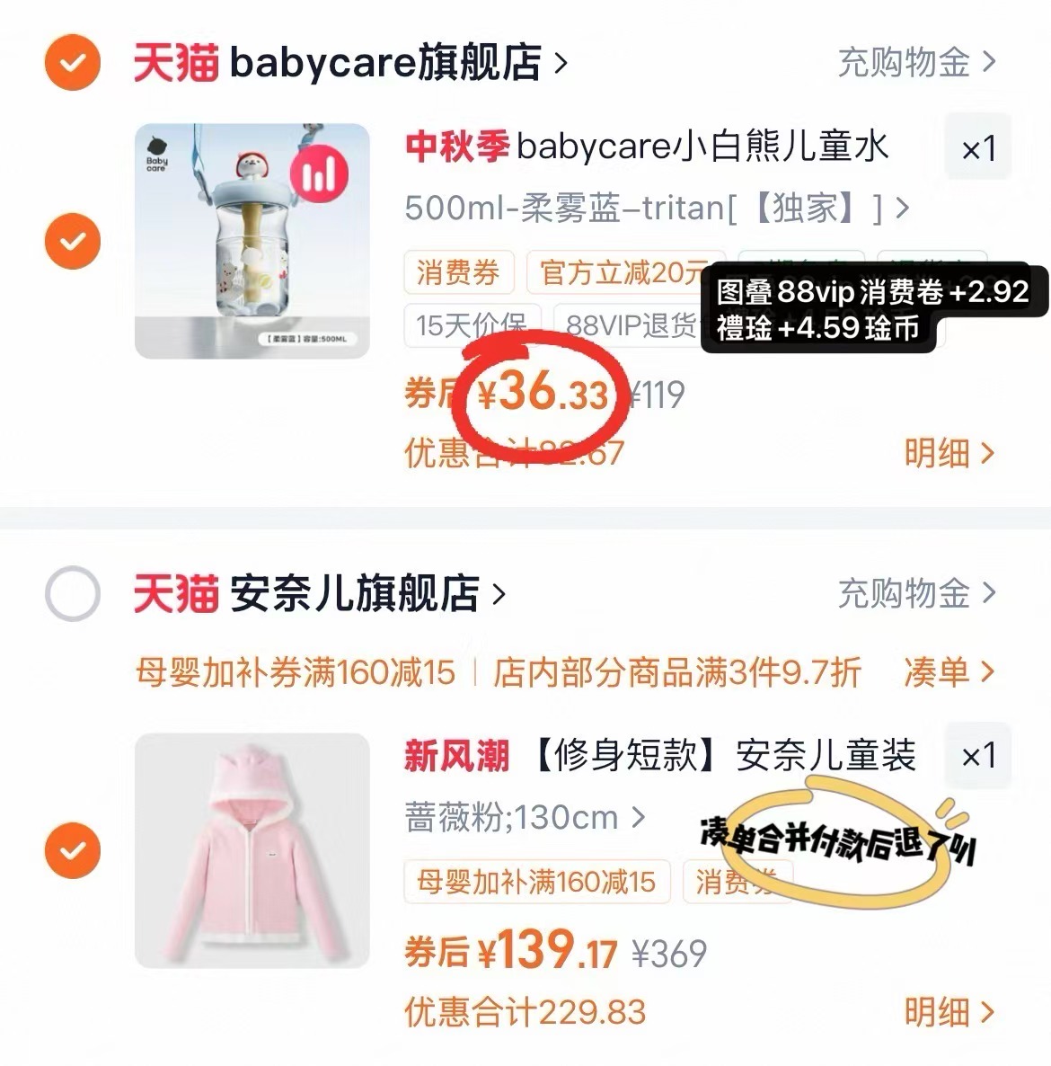 bbc小白熊冷萃水杯500ml 36.3元 - 86线报