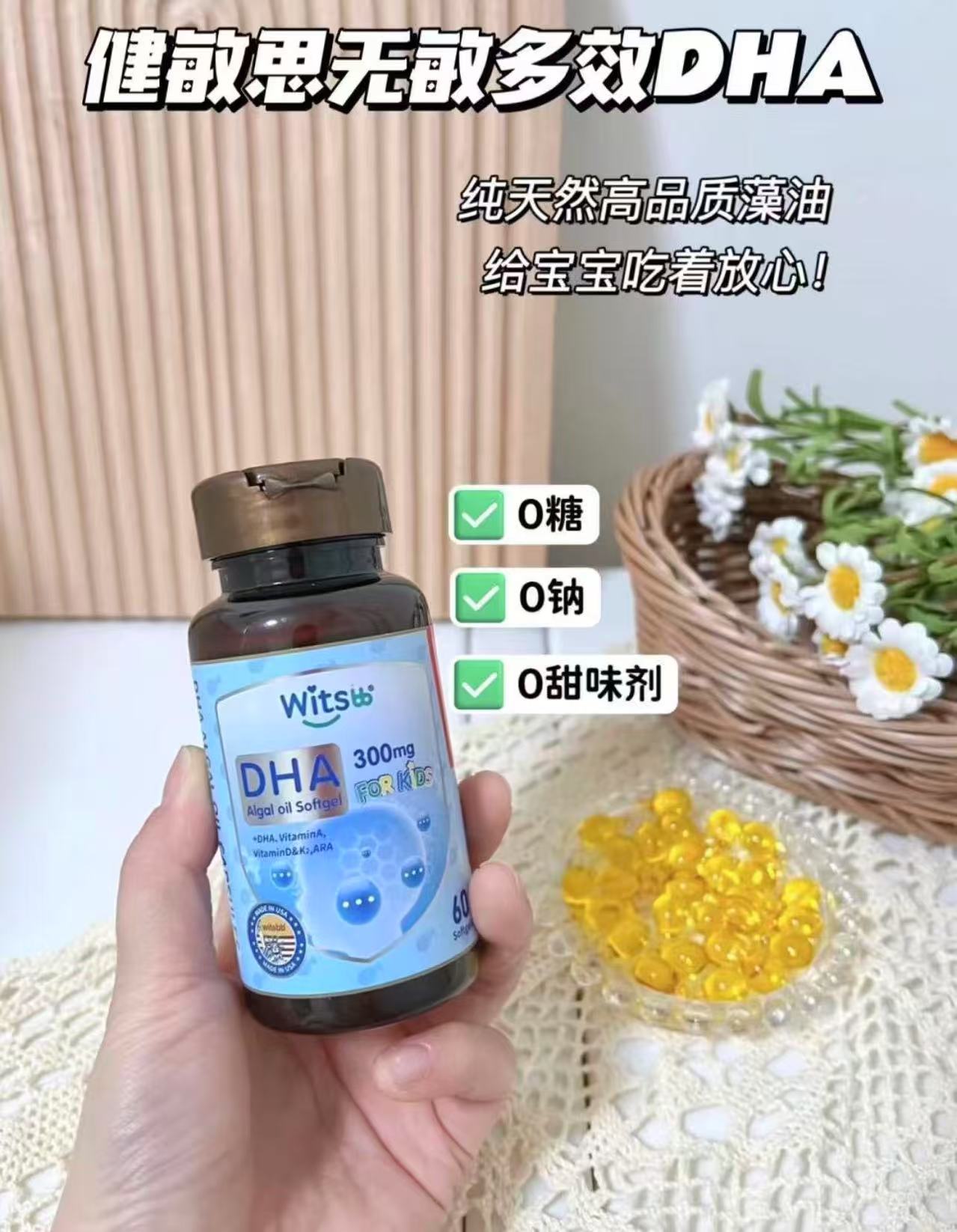 健敏思多效藻油DHA 60粒/瓶 120.5元 - 86线报
