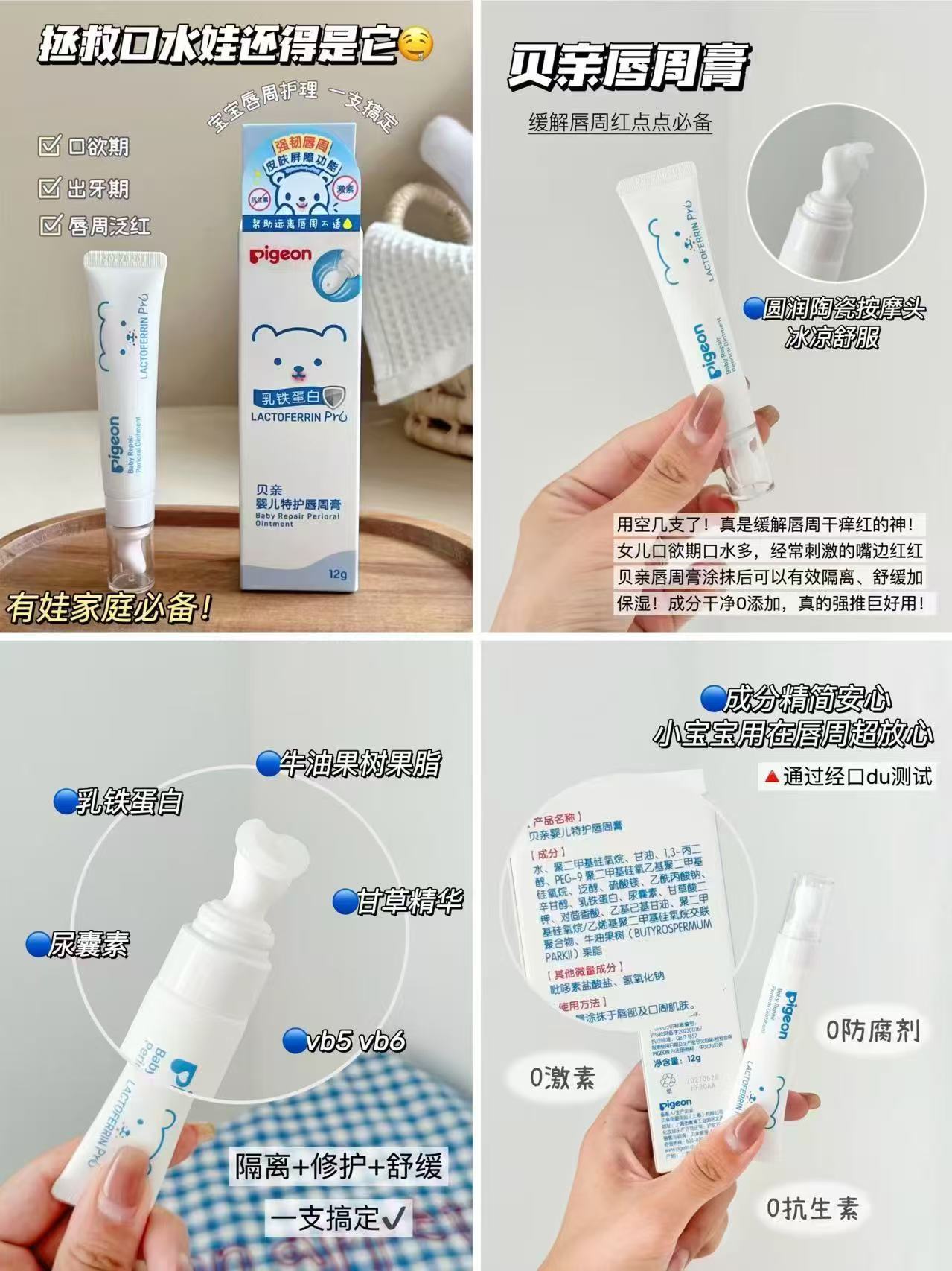 贝亲婴儿口水膏宝宝专用唇周膏口周膏舒缓隔离口水特护面霜旗舰店 12g/支 35.4元 - 86线报