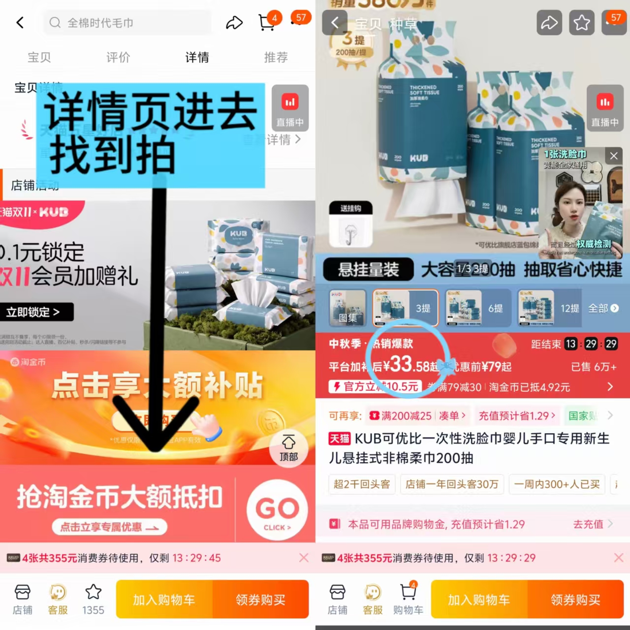 可优比悬挂式绵柔巾200抽 11元 - 86线报