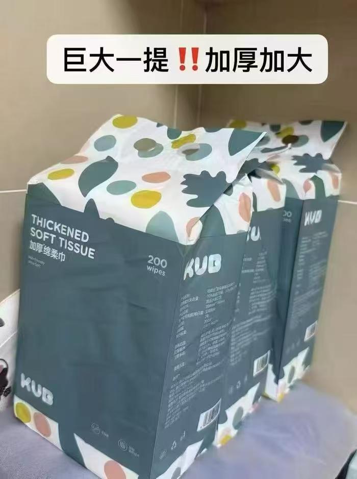 可优比悬挂式绵柔巾200抽 11元 - 86线报