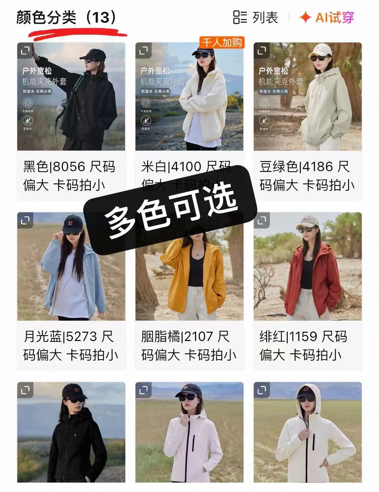 雪中飞纯色工装夹克外套 41.1元 - 86线报