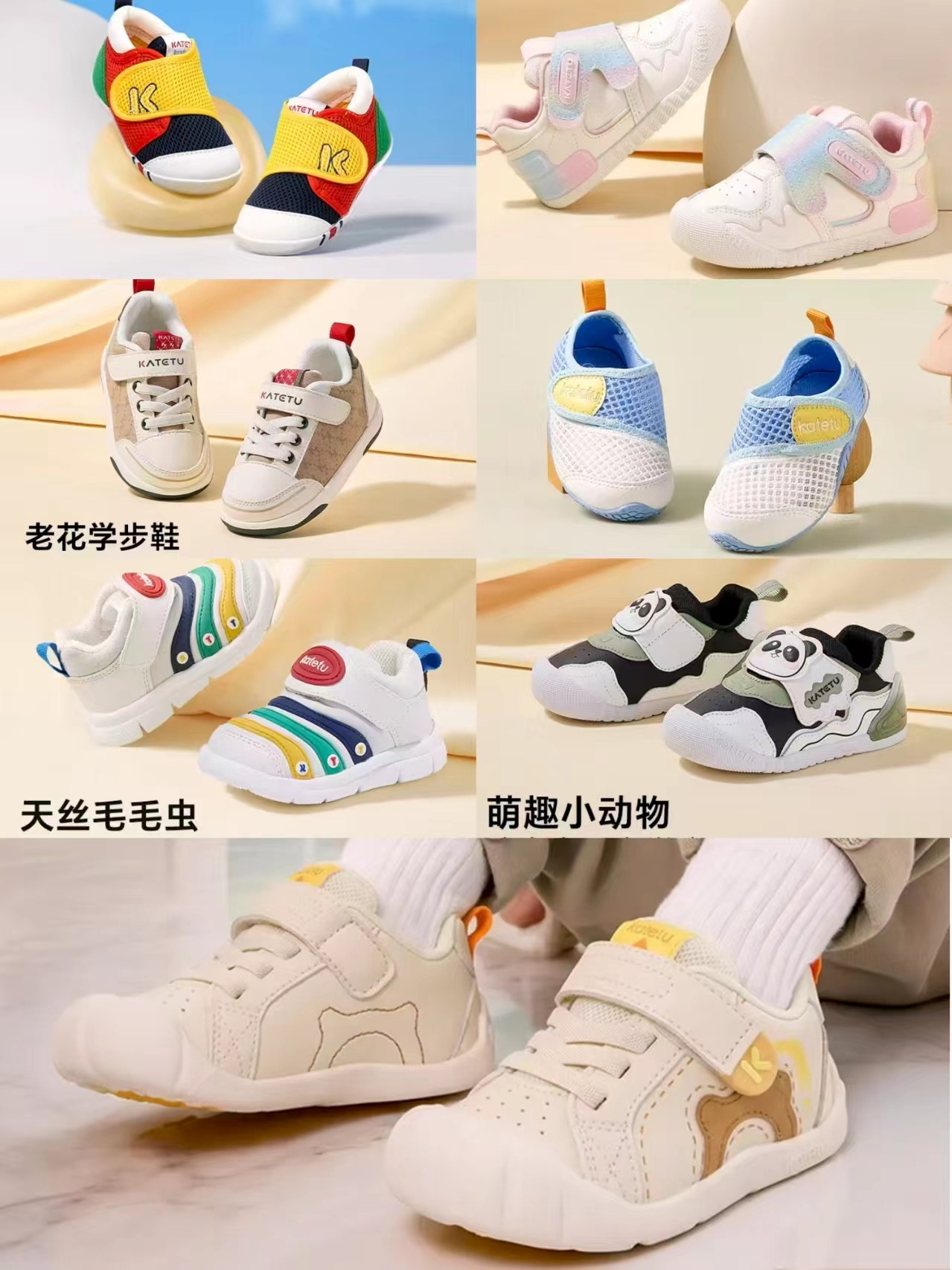 卡特兔小码学步鞋 44.9元，卡特兔早秋网眼鞋 53.6元，卡特兔春秋网面机能鞋 78.6元 - 86线报