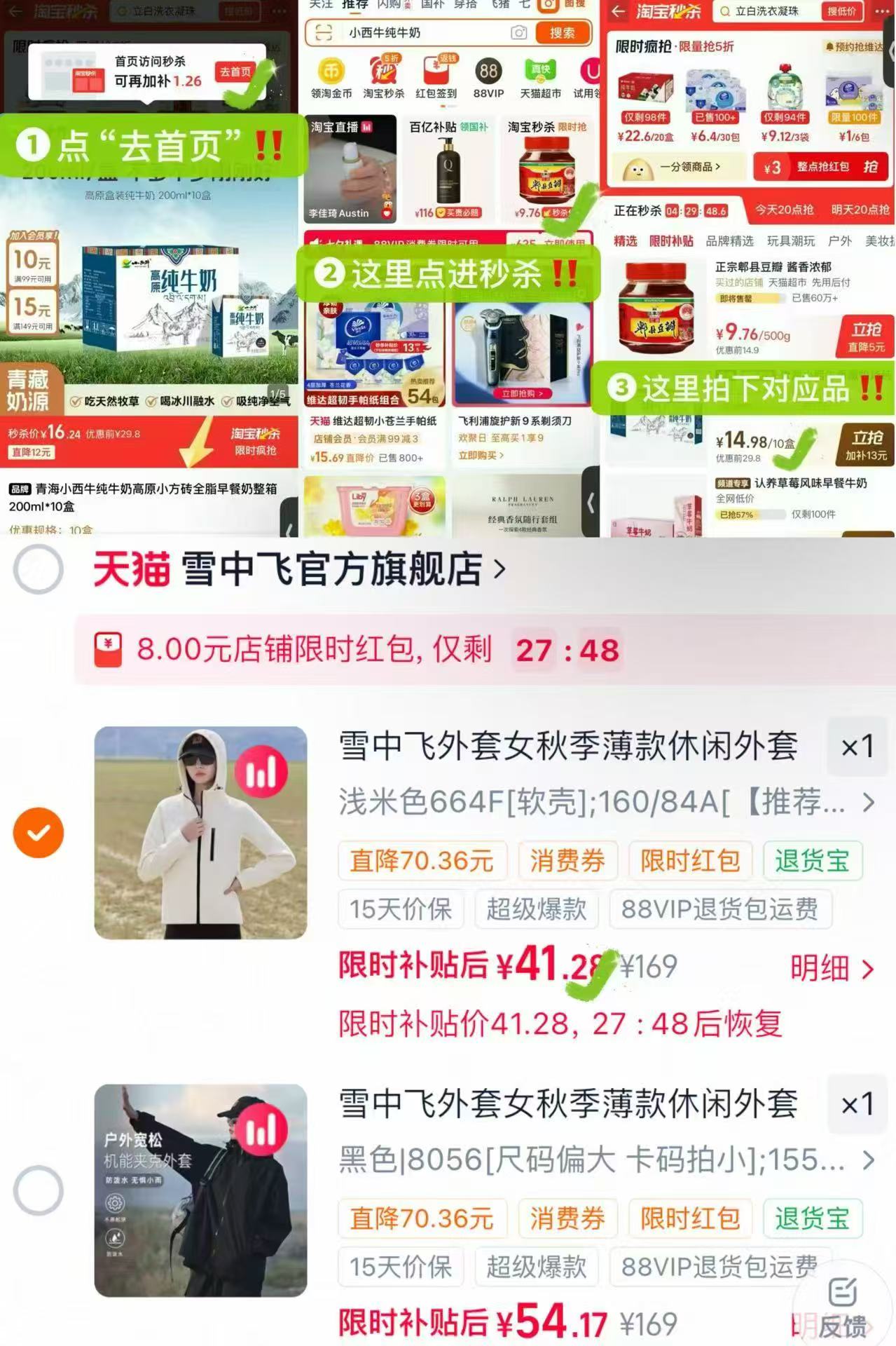 雪中飞工装秋季外套夹克 41-43元 - 86线报 雪中飞工装秋季外套夹克 41-43元 - 86线报