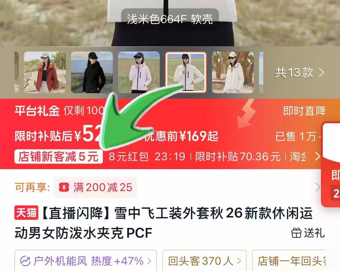 雪中飞工装秋季外套夹克 41-43元 - 86线报