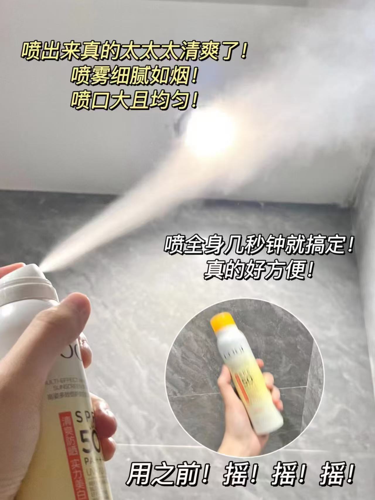 高姿多效倍护美白防晒喷雾80ml 13.8元 - 86线报