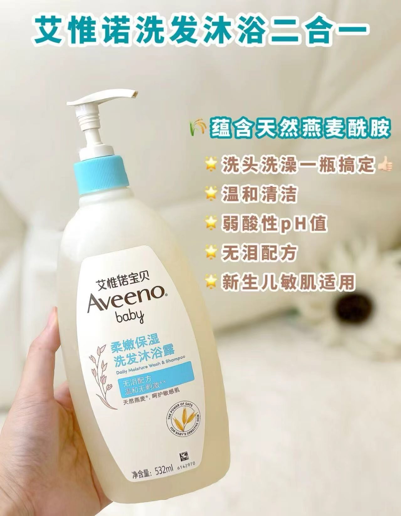 艾惟诺洗沐二合一354ml 35元 - 86线报