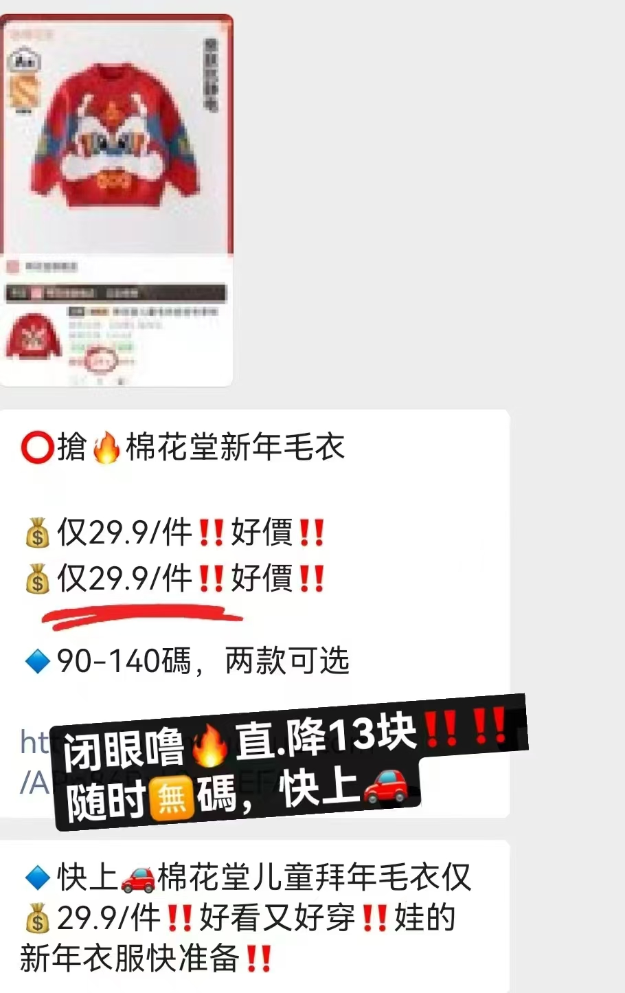 棉花堂儿童毛衣 16.9元 - 折送网