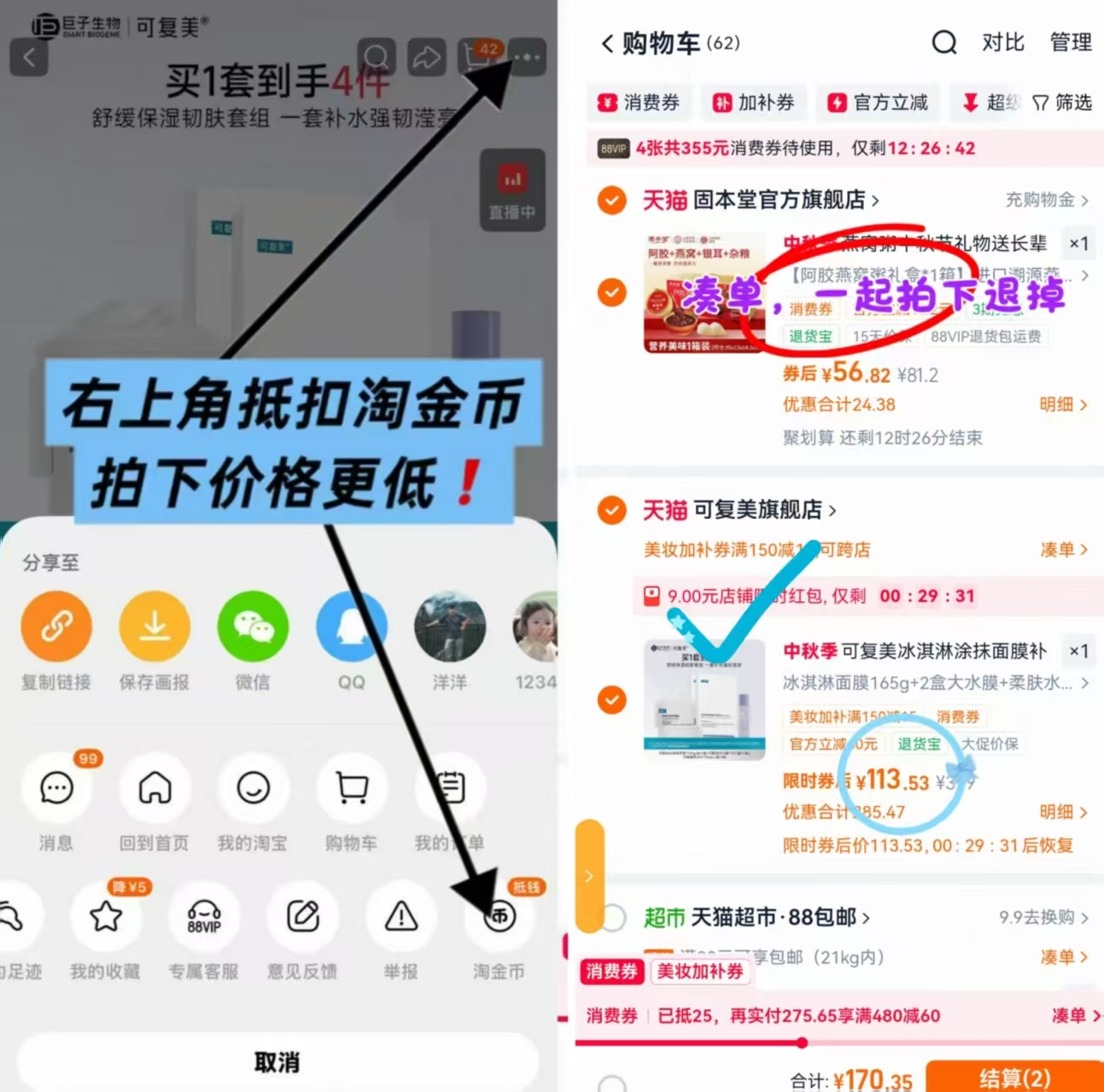 可复美冰淇淋面膜套组165g+大水膜2盒+柔肤水50ml 113-122元 - 清风线报
