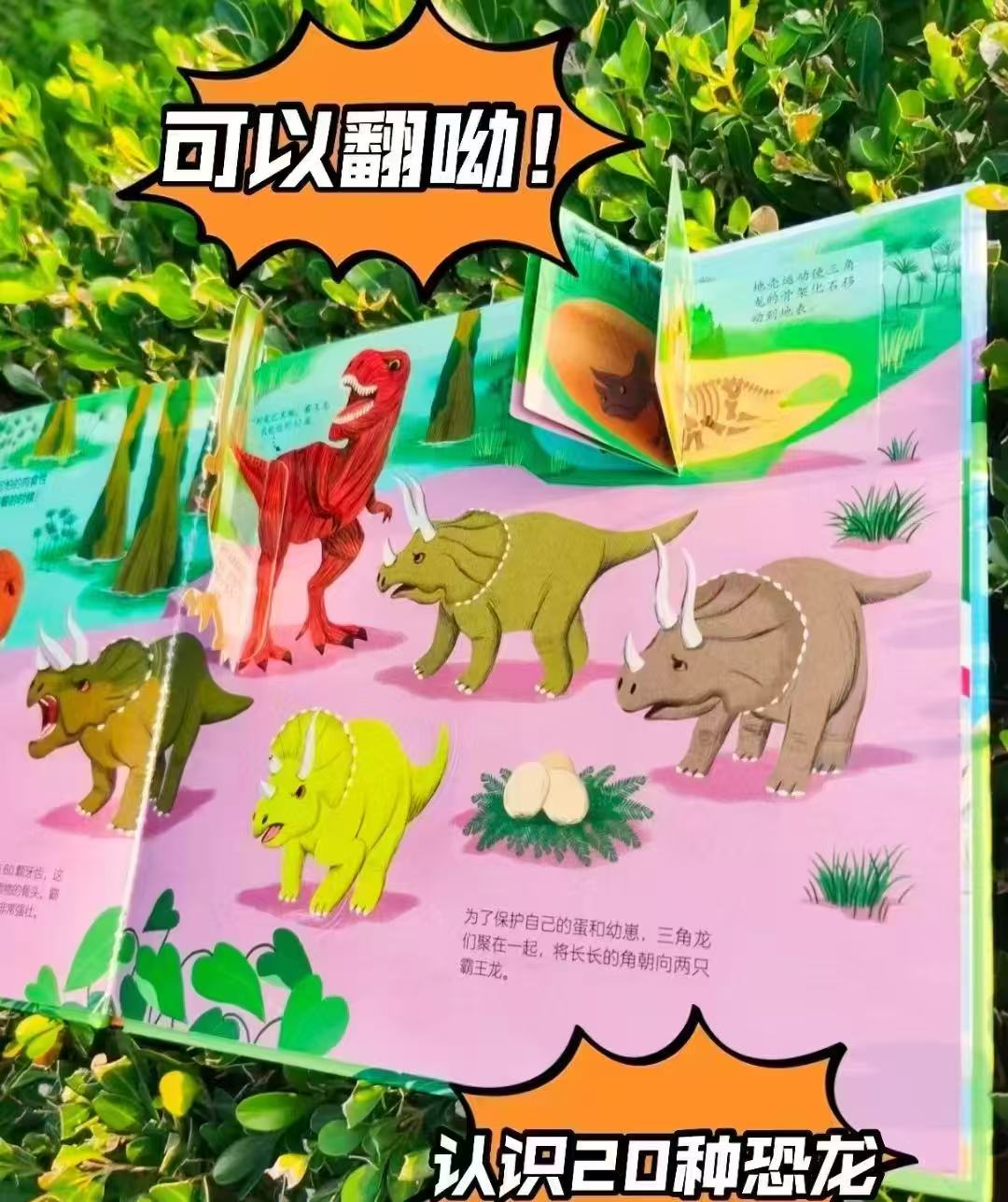 欢迎来到马戏团 8.4元，恐龙大家族 8.4元，四季的奥秘 8.4元 - 86线报