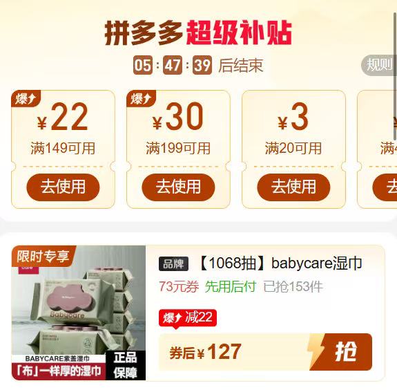 babycare紫盖婴儿湿巾拍1共30包 0.1元/抽 - 折送网