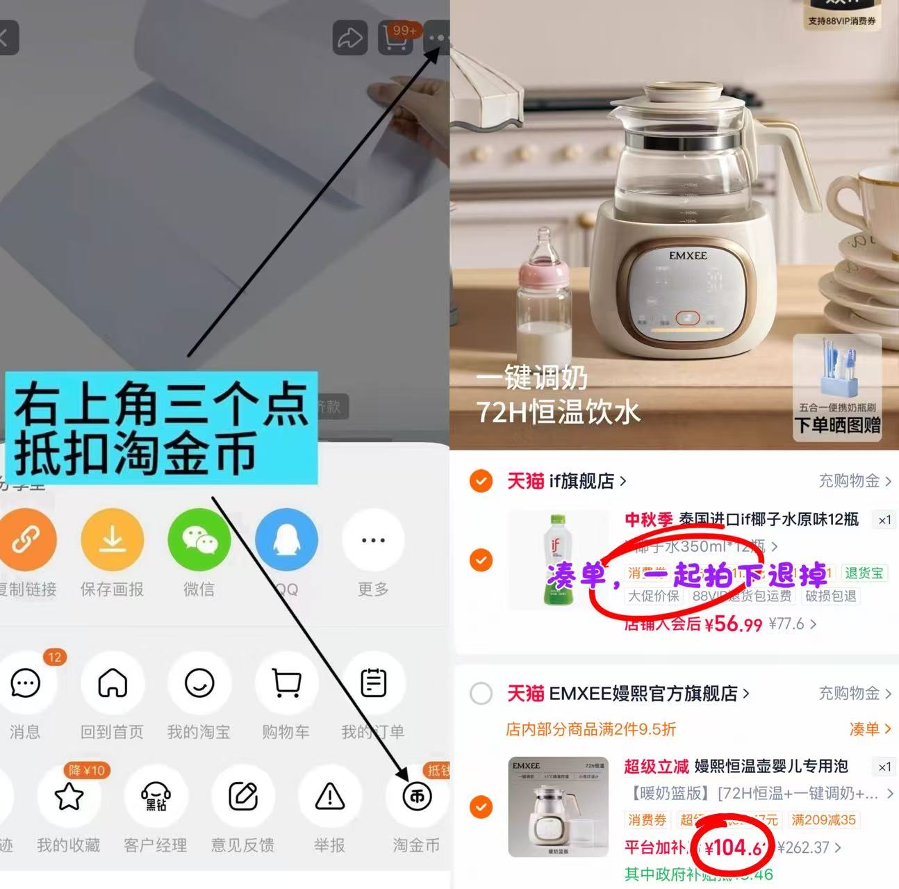 嫚熙调奶器恒温壶 104元 - 86线报 嫚熙调奶器恒温壶 104元 - 86线报