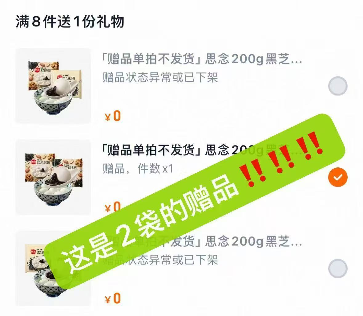 思念早餐半成品手抓饼小笼包烧麦饭团汤圆8件任选 赠2袋 4.6元 - 清风线报