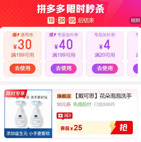 戴可思花朵泡泡洗手液拍1发900ml 25元 - 清风线报