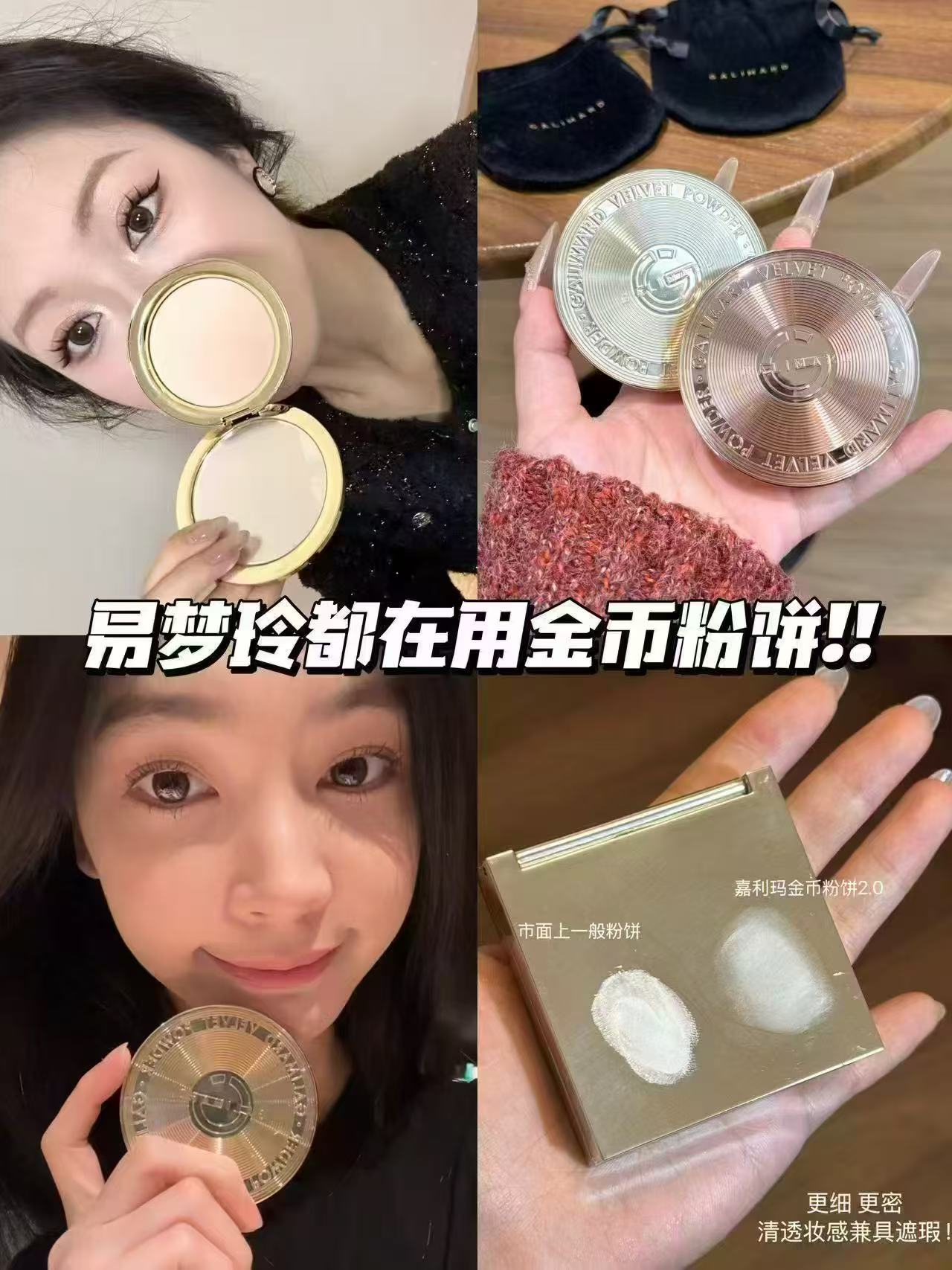嘉利玛金币粉饼拍一发四 赠试用+粉扑+妆前乳5g 36元 - 线报酷