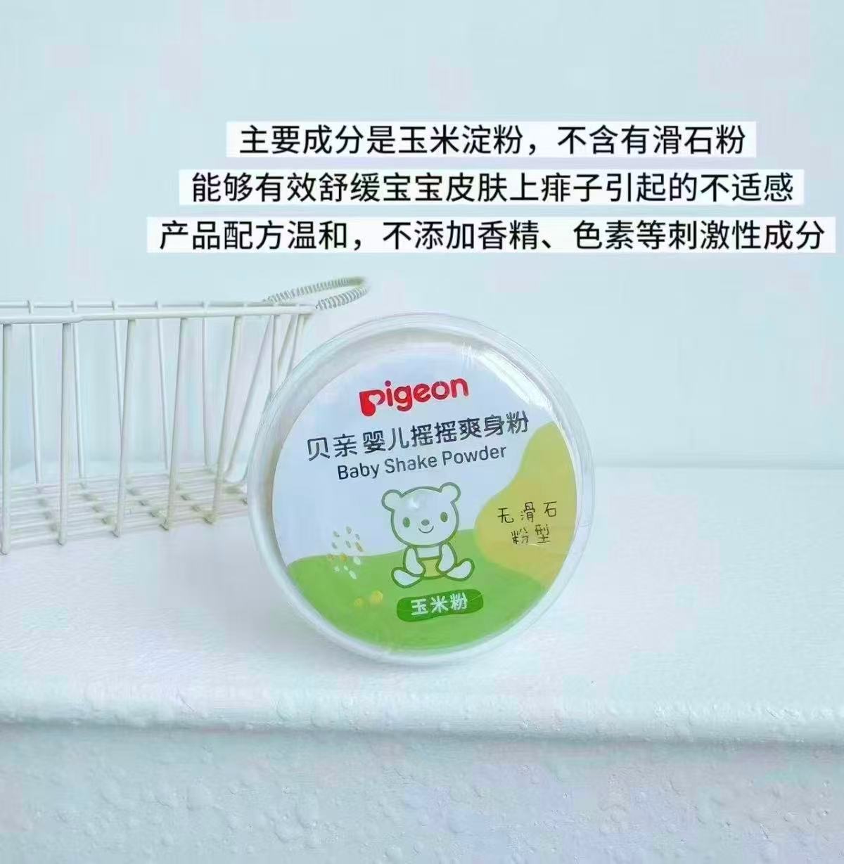 贝亲婴儿玉米爽身粉50g/盒 22.8元 - 86线报