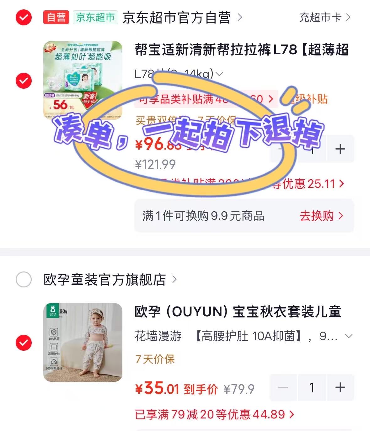 欧孕高腰护肚秋衣套装 35元 - 86线报 欧孕高腰护肚秋衣套装 35元 - 86线报